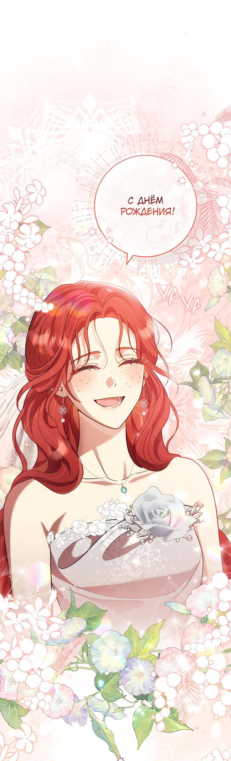 Манга Только твой принц - Глава 7 Страница 3