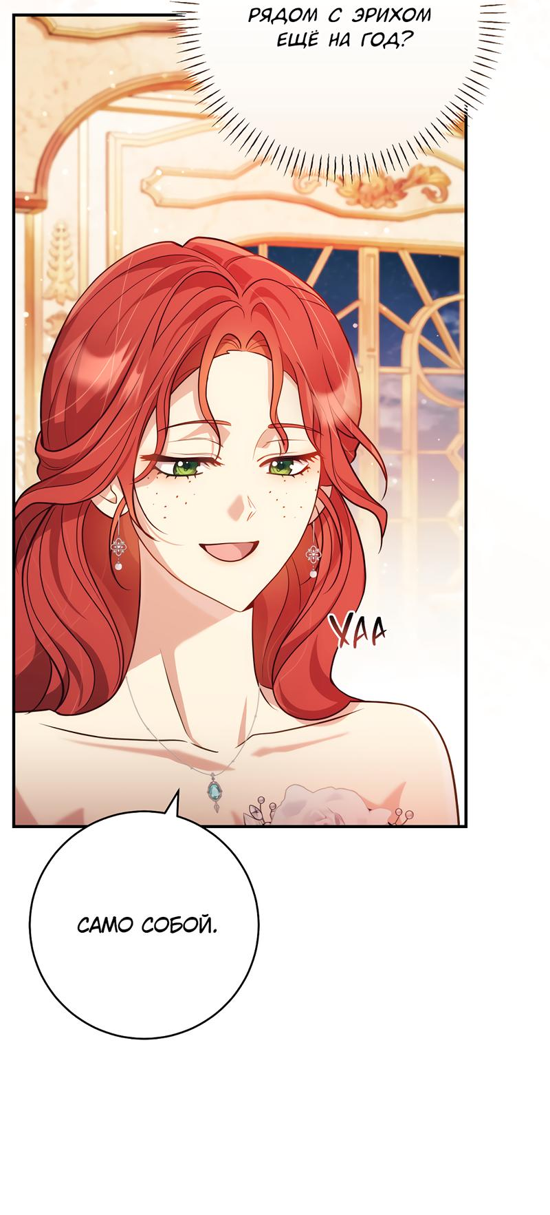 Манга Только твой принц - Глава 7 Страница 5