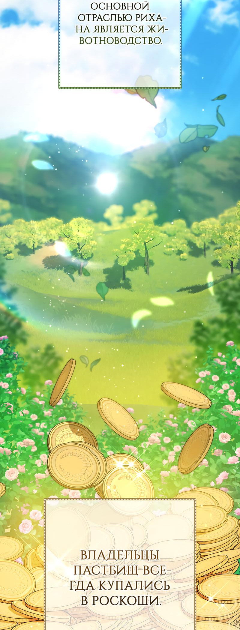 Манга Только твой принц - Глава 7 Страница 50