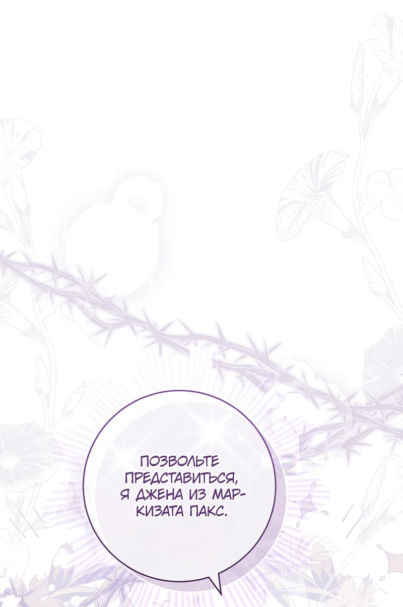 Манга Только твой принц - Глава 7 Страница 10