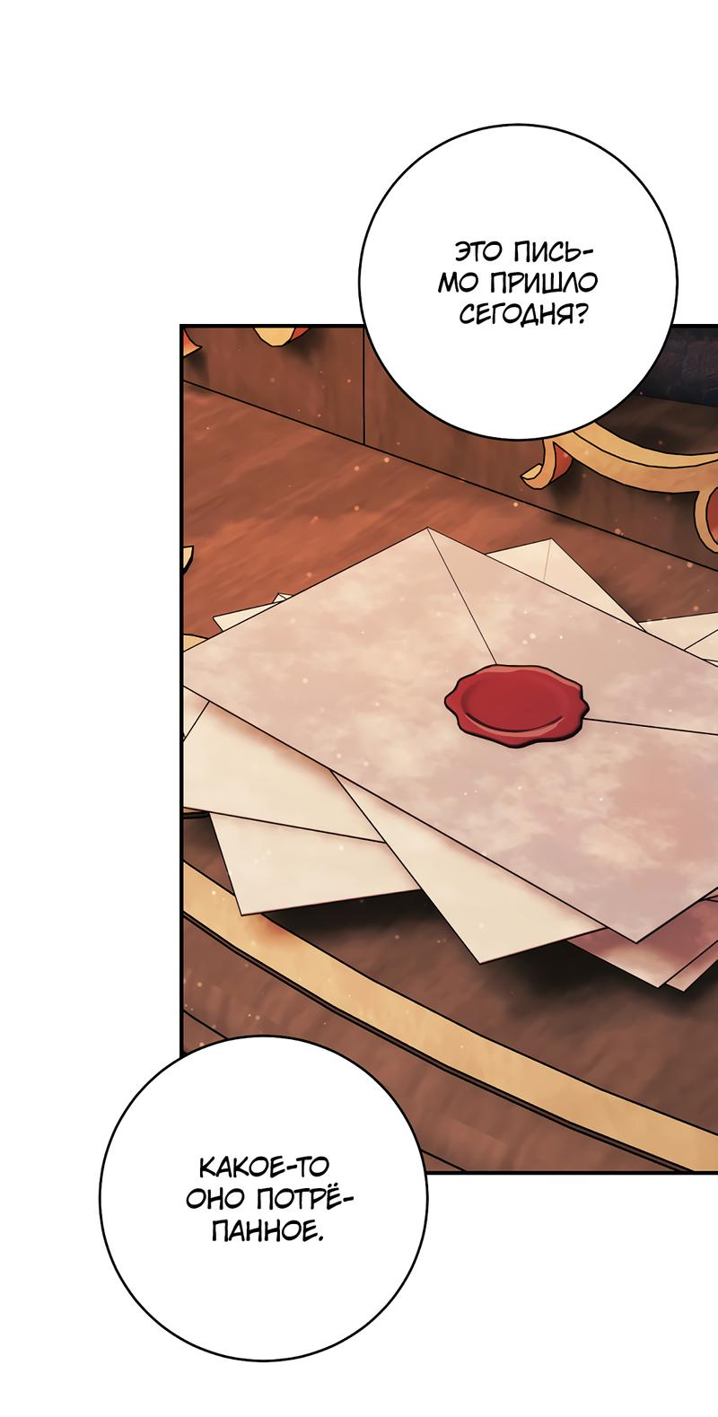 Манга Только твой принц - Глава 7 Страница 63