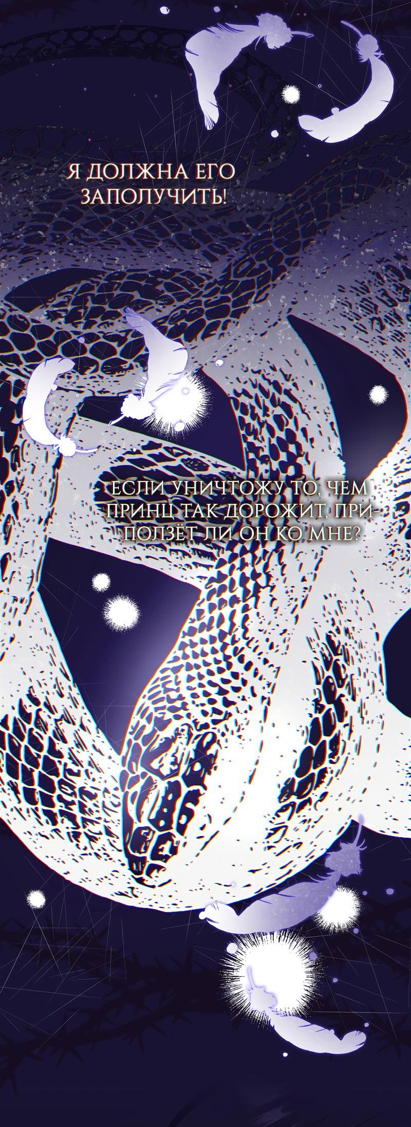 Манга Только твой принц - Глава 7 Страница 57