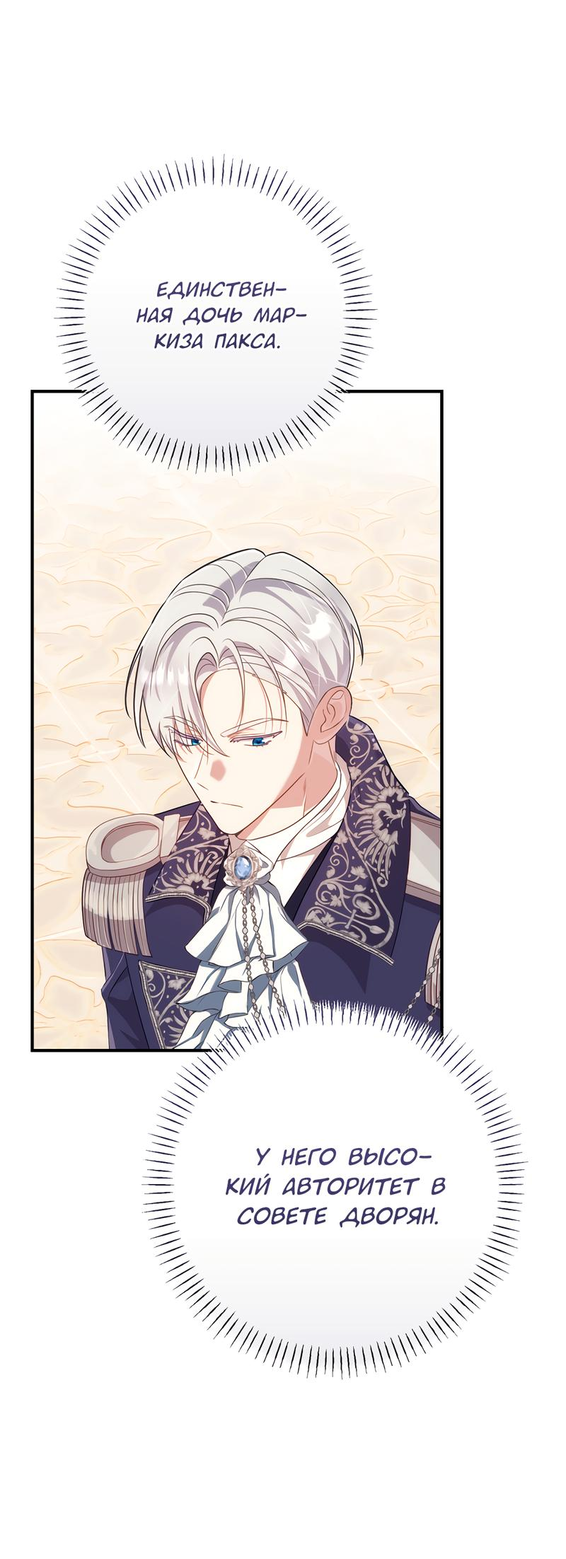 Манга Только твой принц - Глава 7 Страница 15