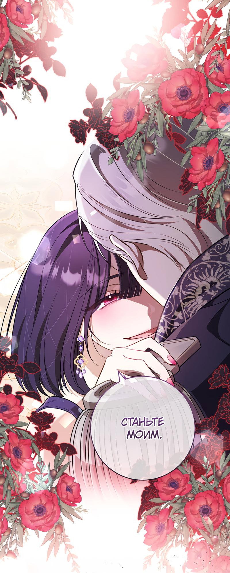 Манга Только твой принц - Глава 7 Страница 43