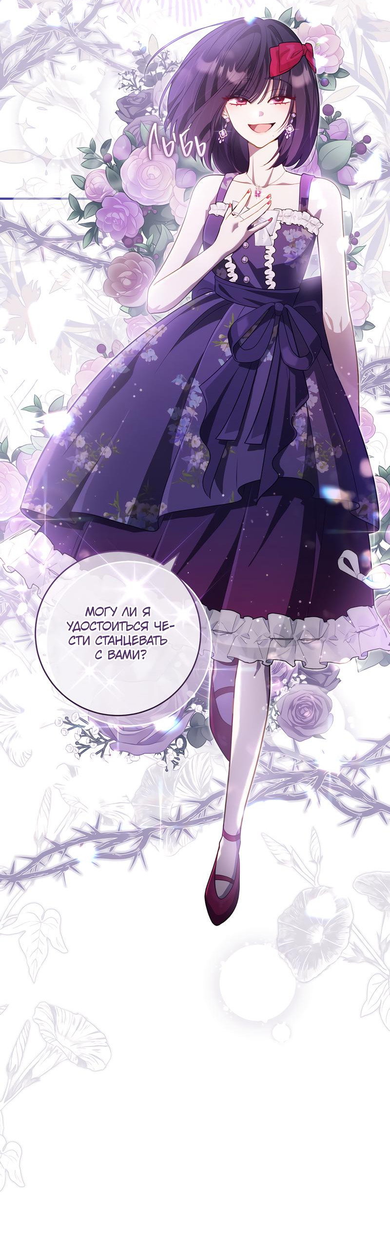 Манга Только твой принц - Глава 7 Страница 11