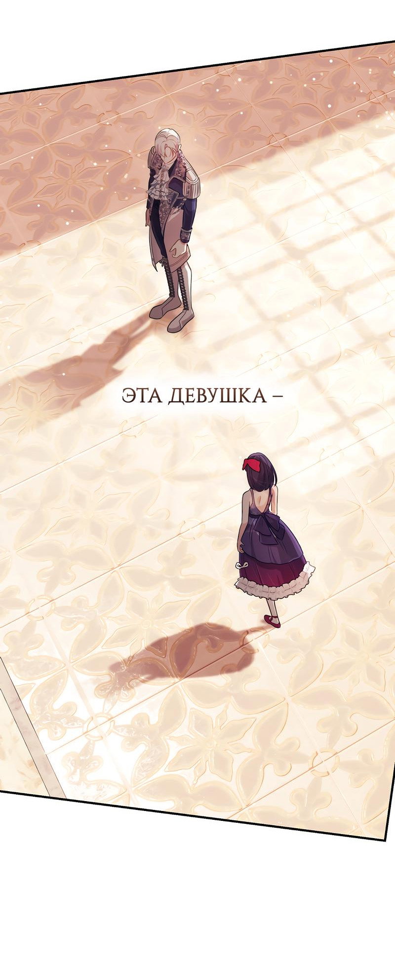 Манга Только твой принц - Глава 7 Страница 12