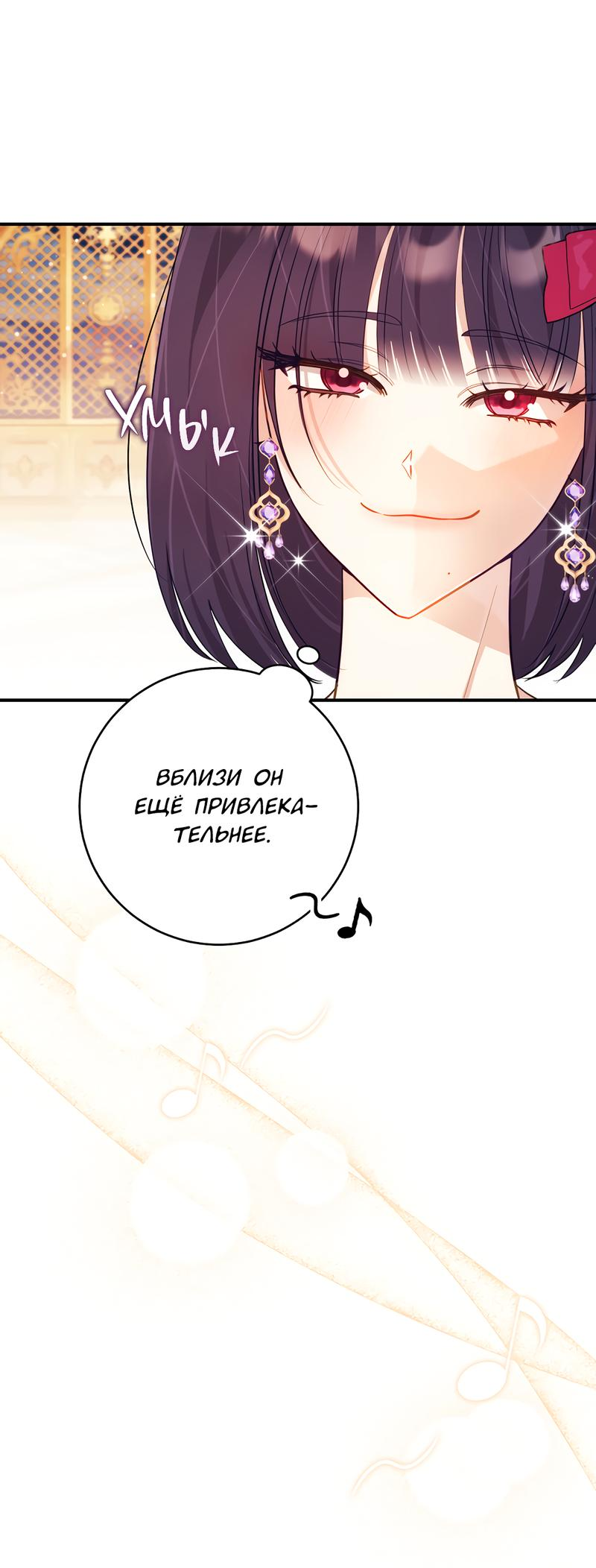 Манга Только твой принц - Глава 7 Страница 17
