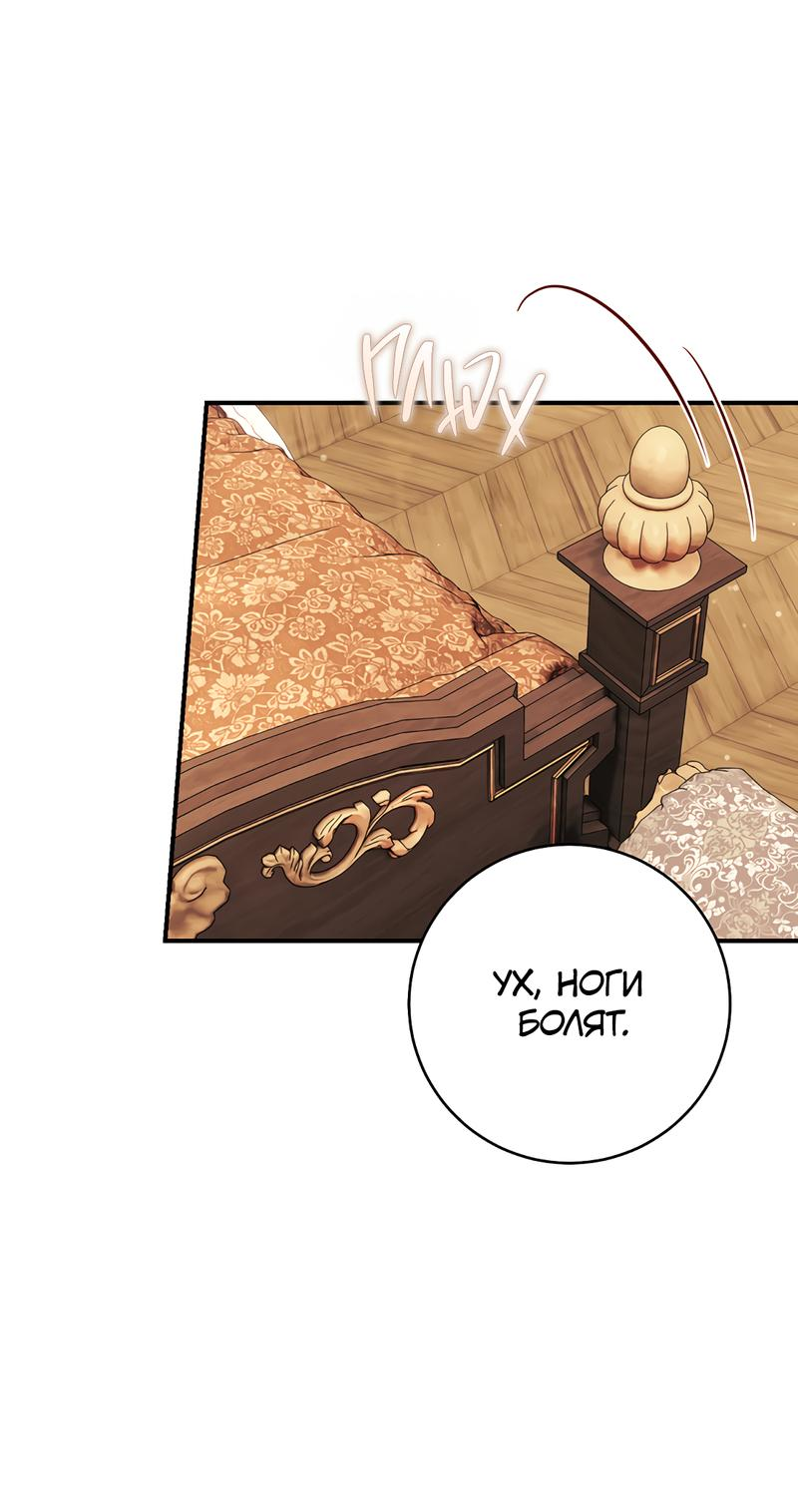 Манга Только твой принц - Глава 7 Страница 61