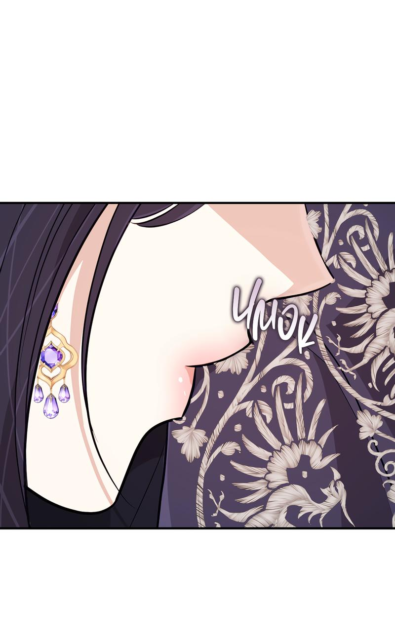 Манга Только твой принц - Глава 7 Страница 41