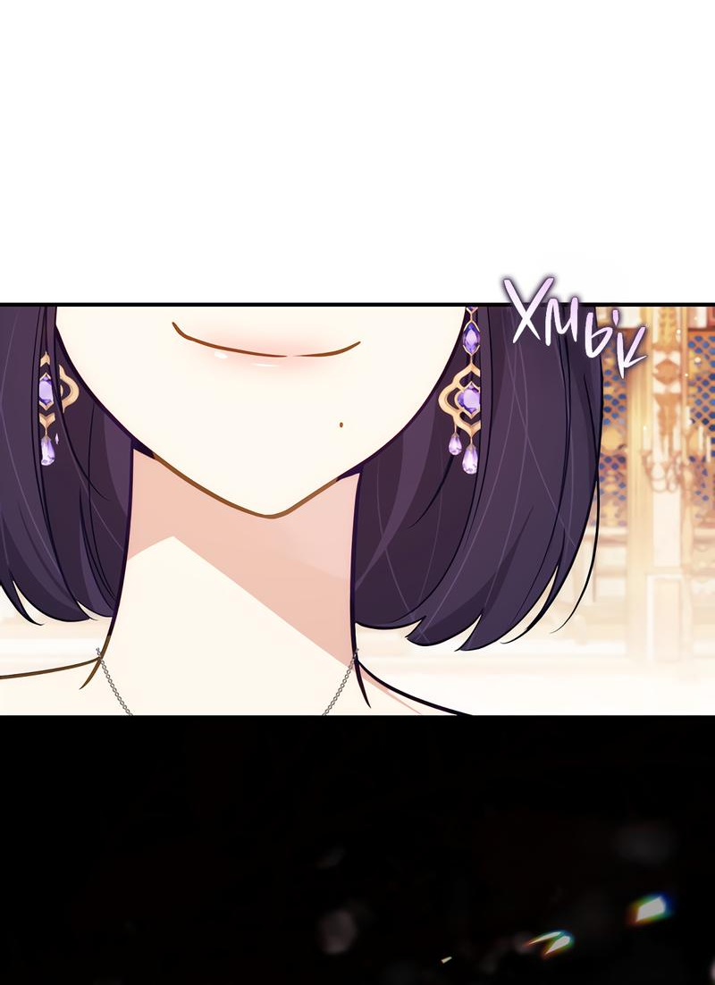 Манга Только твой принц - Глава 7 Страница 47