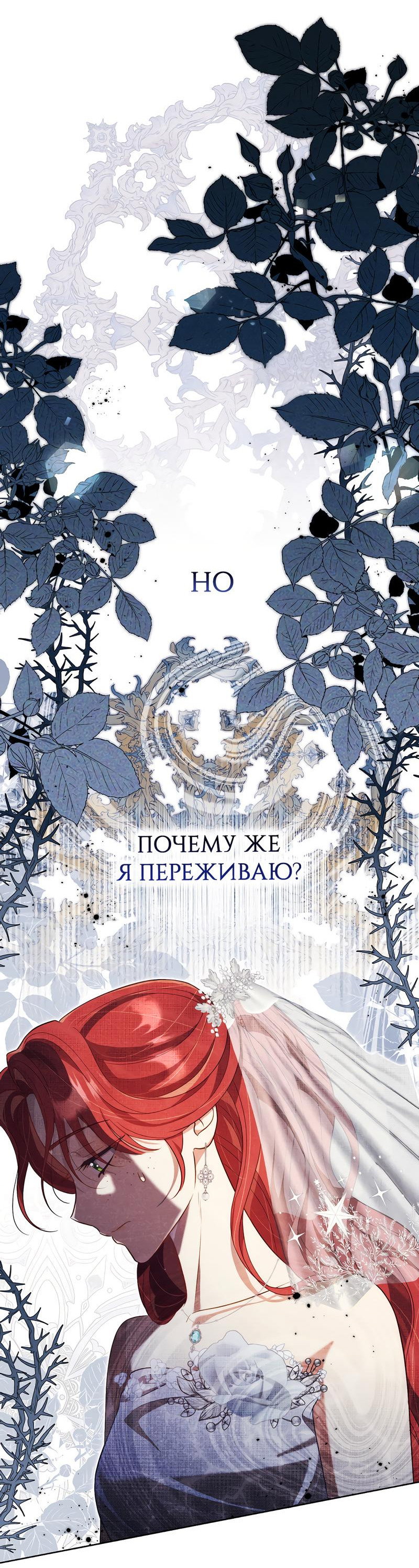 Манга Только твой принц - Глава 7 Страница 22