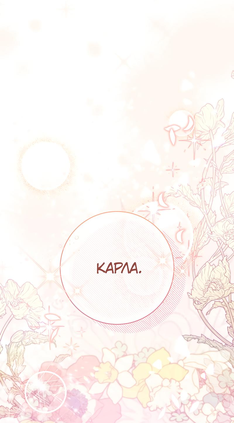 Манга Только твой принц - Глава 7 Страница 70