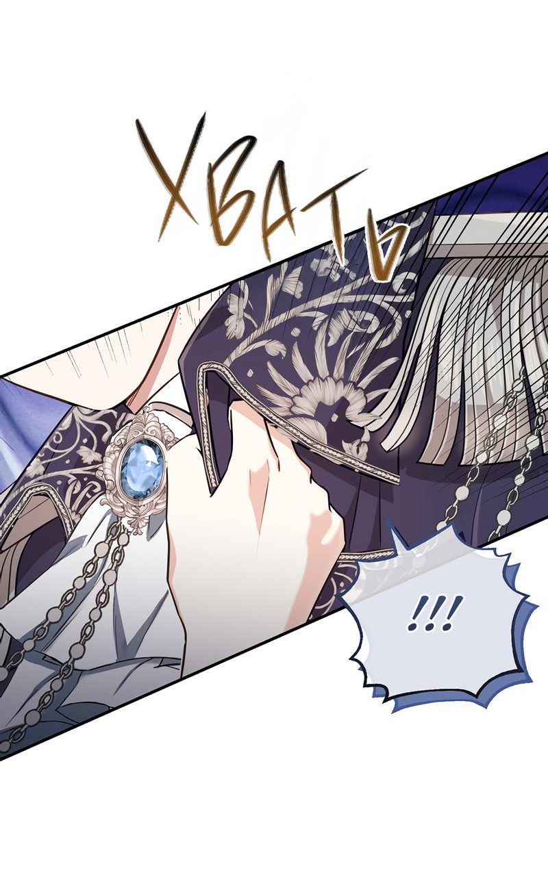 Манга Только твой принц - Глава 7 Страница 37