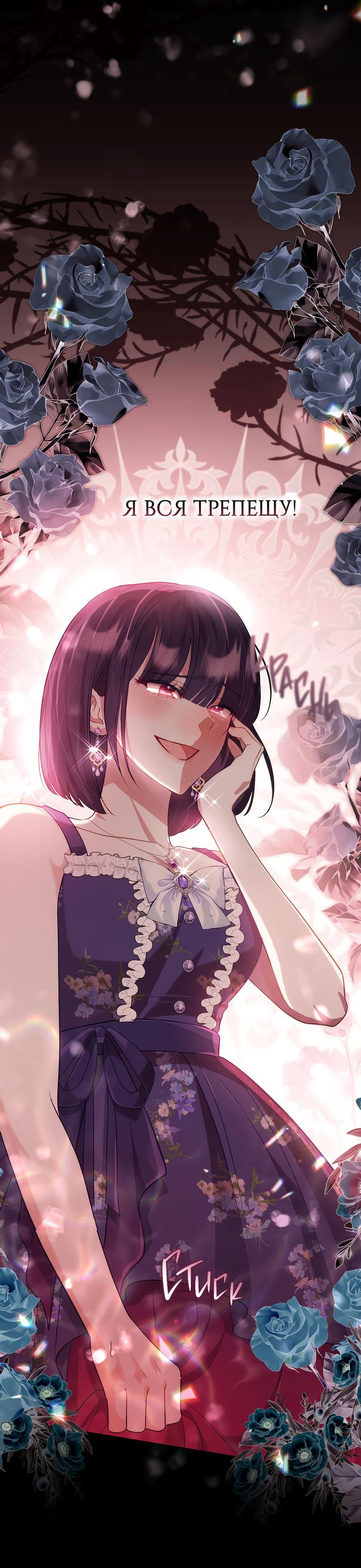 Манга Только твой принц - Глава 7 Страница 48