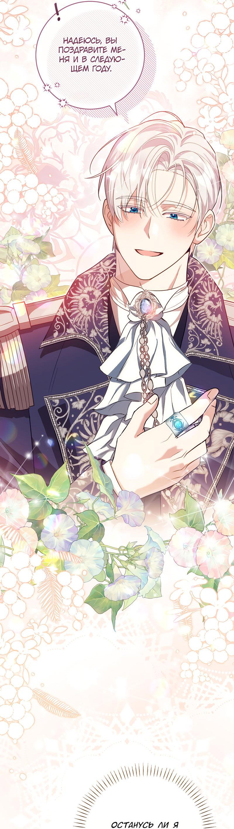 Манга Только твой принц - Глава 7 Страница 4