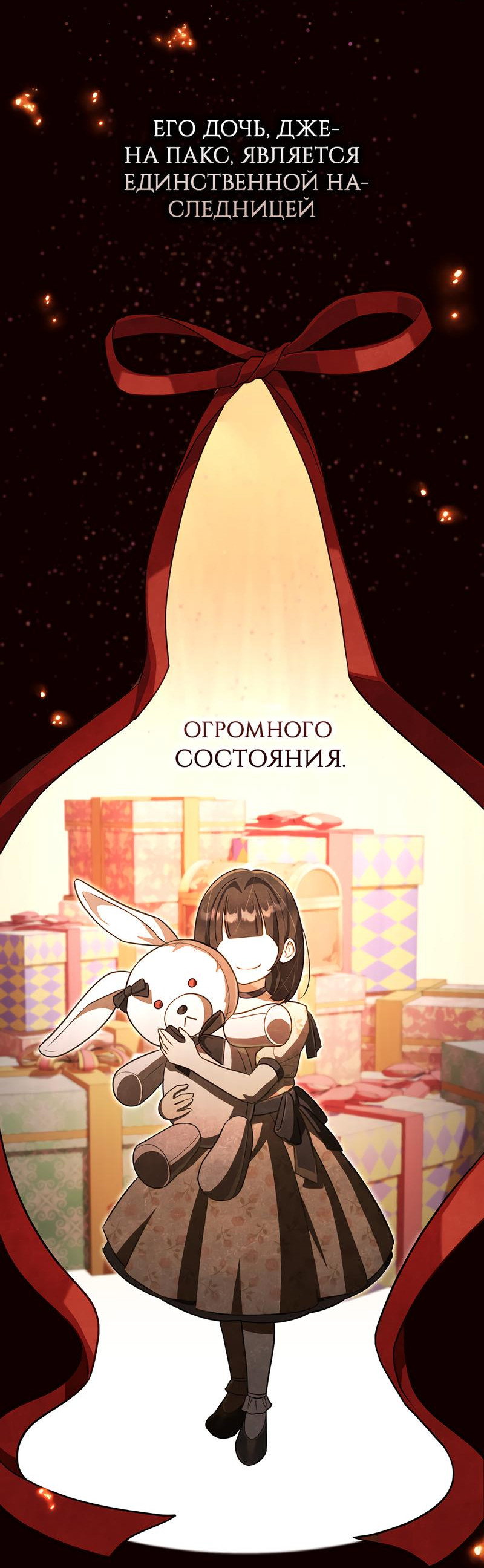 Манга Только твой принц - Глава 7 Страница 52