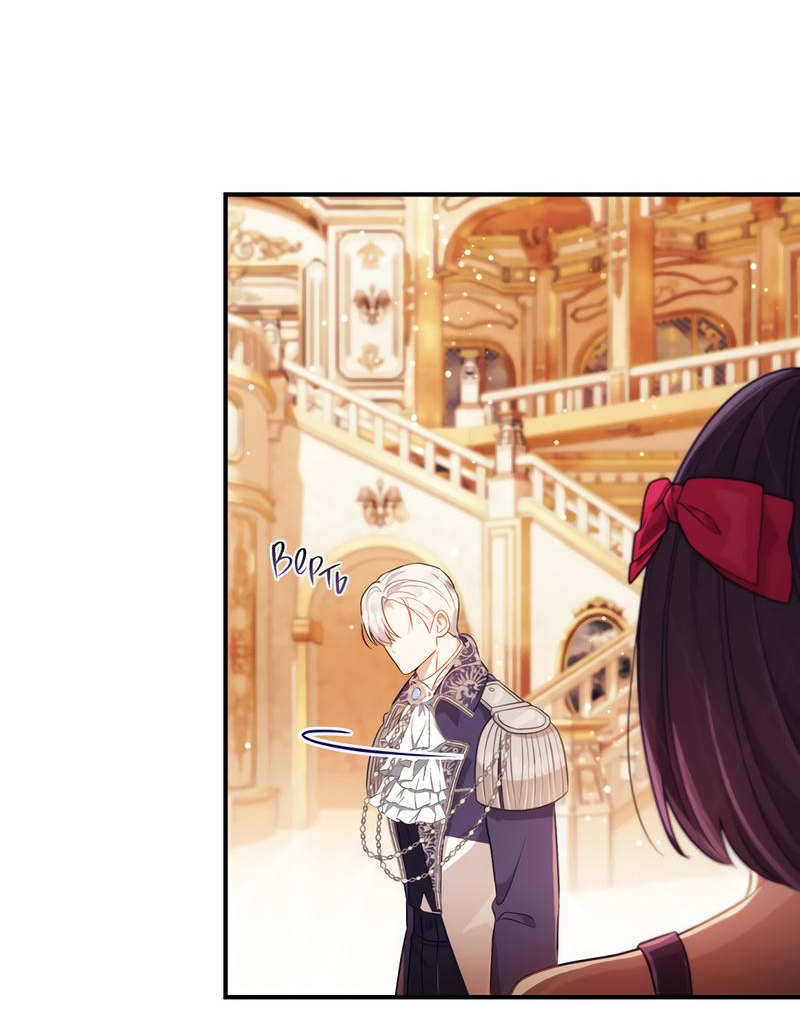 Манга Только твой принц - Глава 7 Страница 9