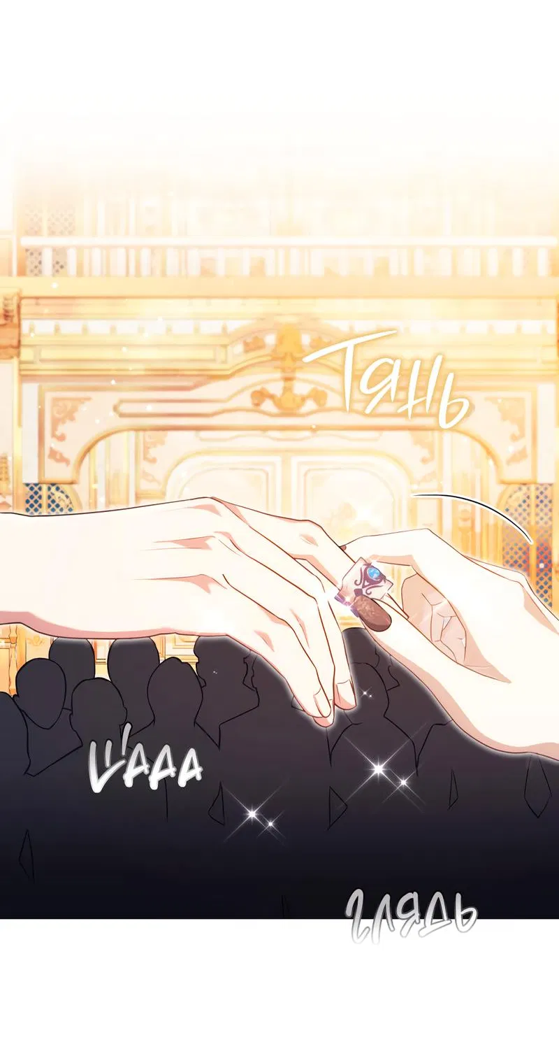 Манга Только твой принц - Глава 6 Страница 59