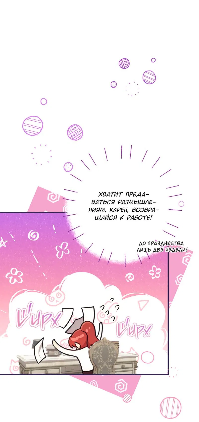 Манга Только твой принц - Глава 6 Страница 17