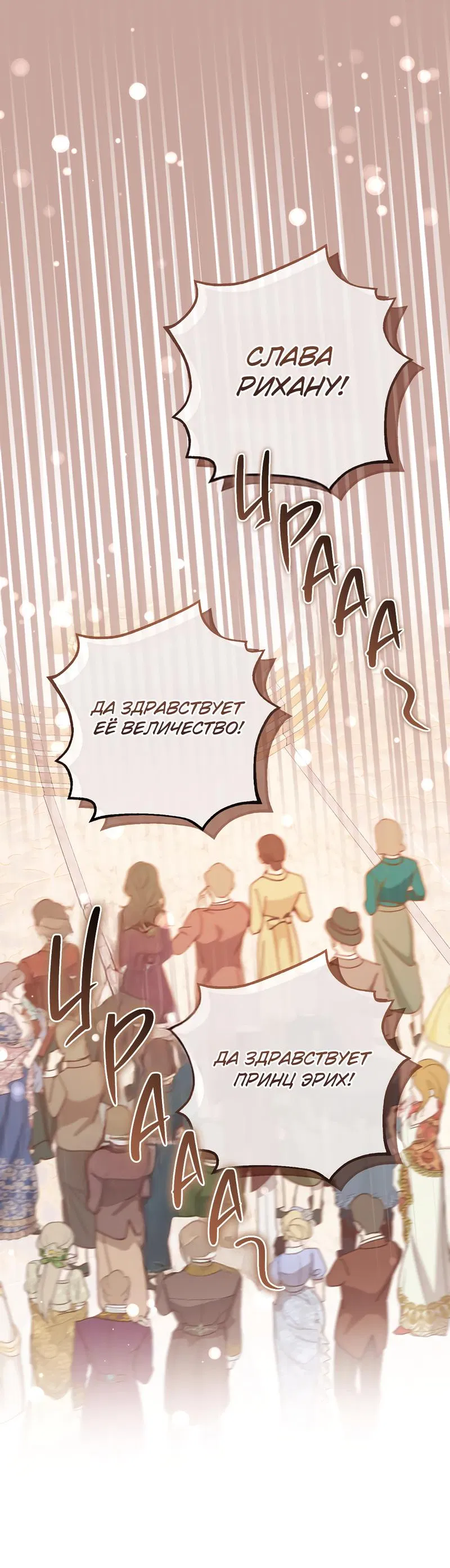 Манга Только твой принц - Глава 6 Страница 62