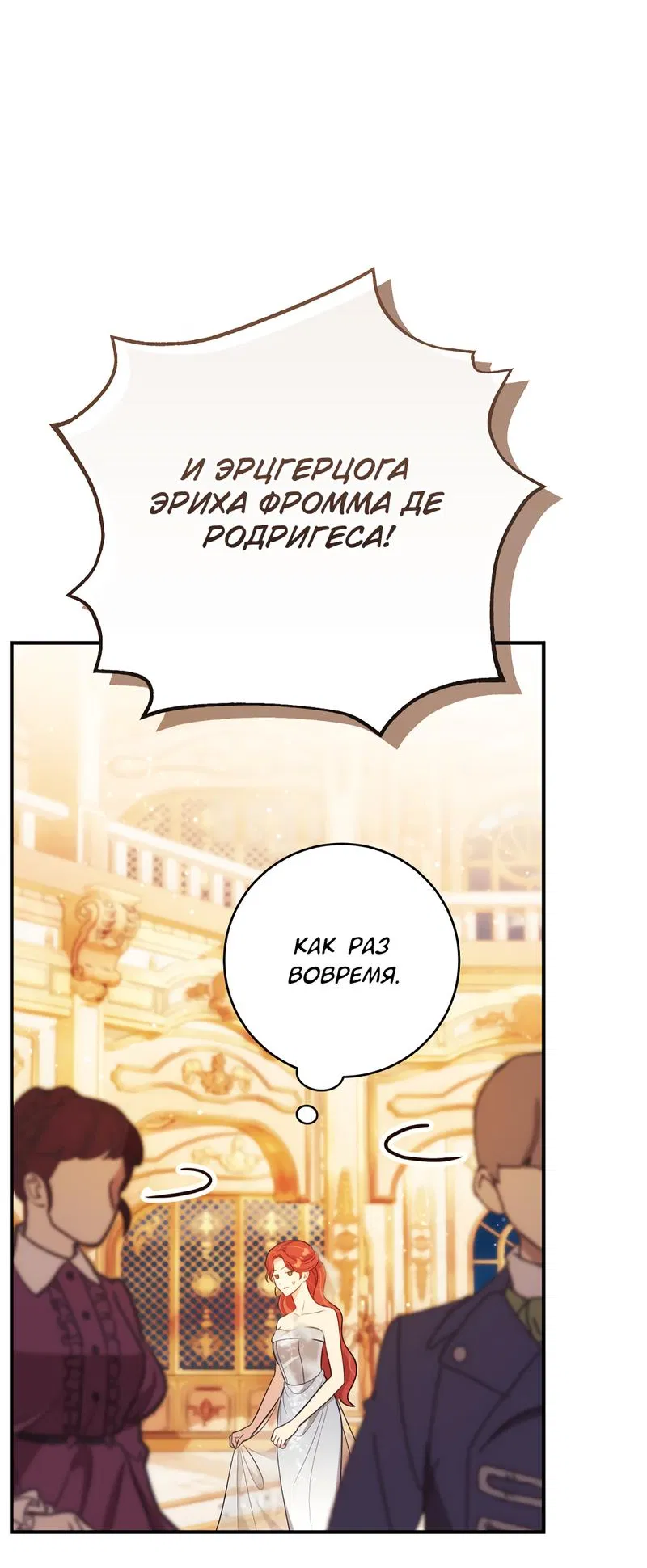 Манга Только твой принц - Глава 6 Страница 40