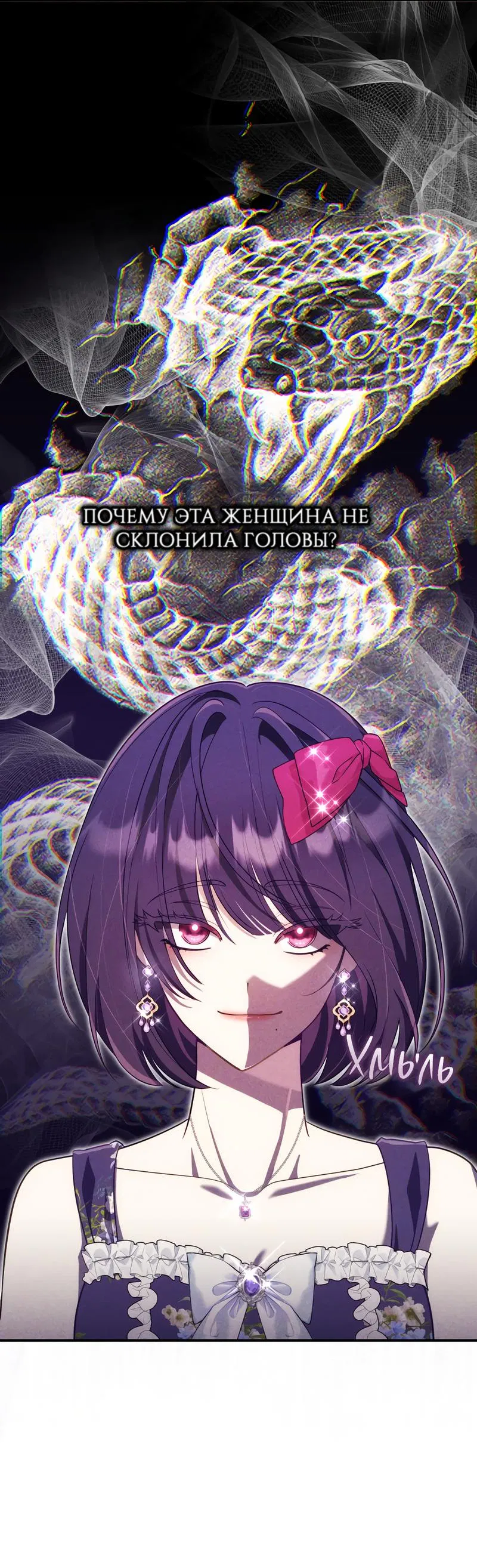 Манга Только твой принц - Глава 6 Страница 51