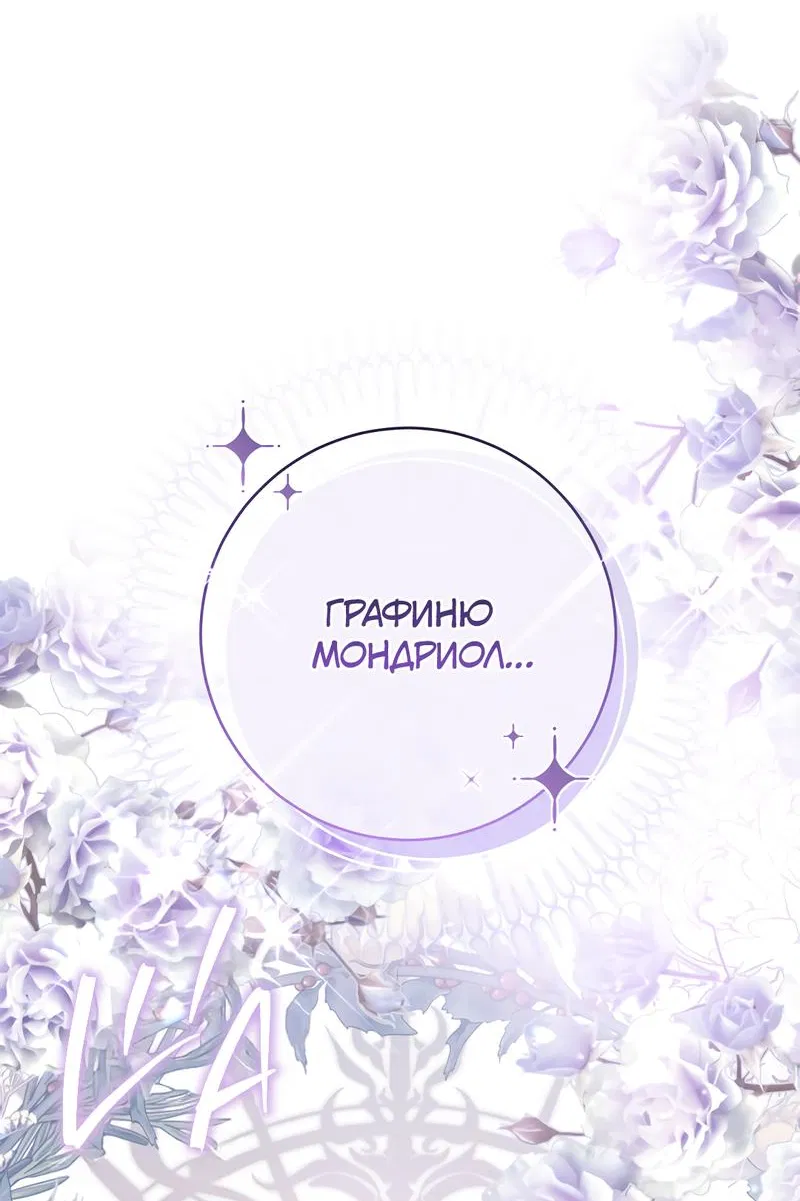 Манга Только твой принц - Глава 6 Страница 35