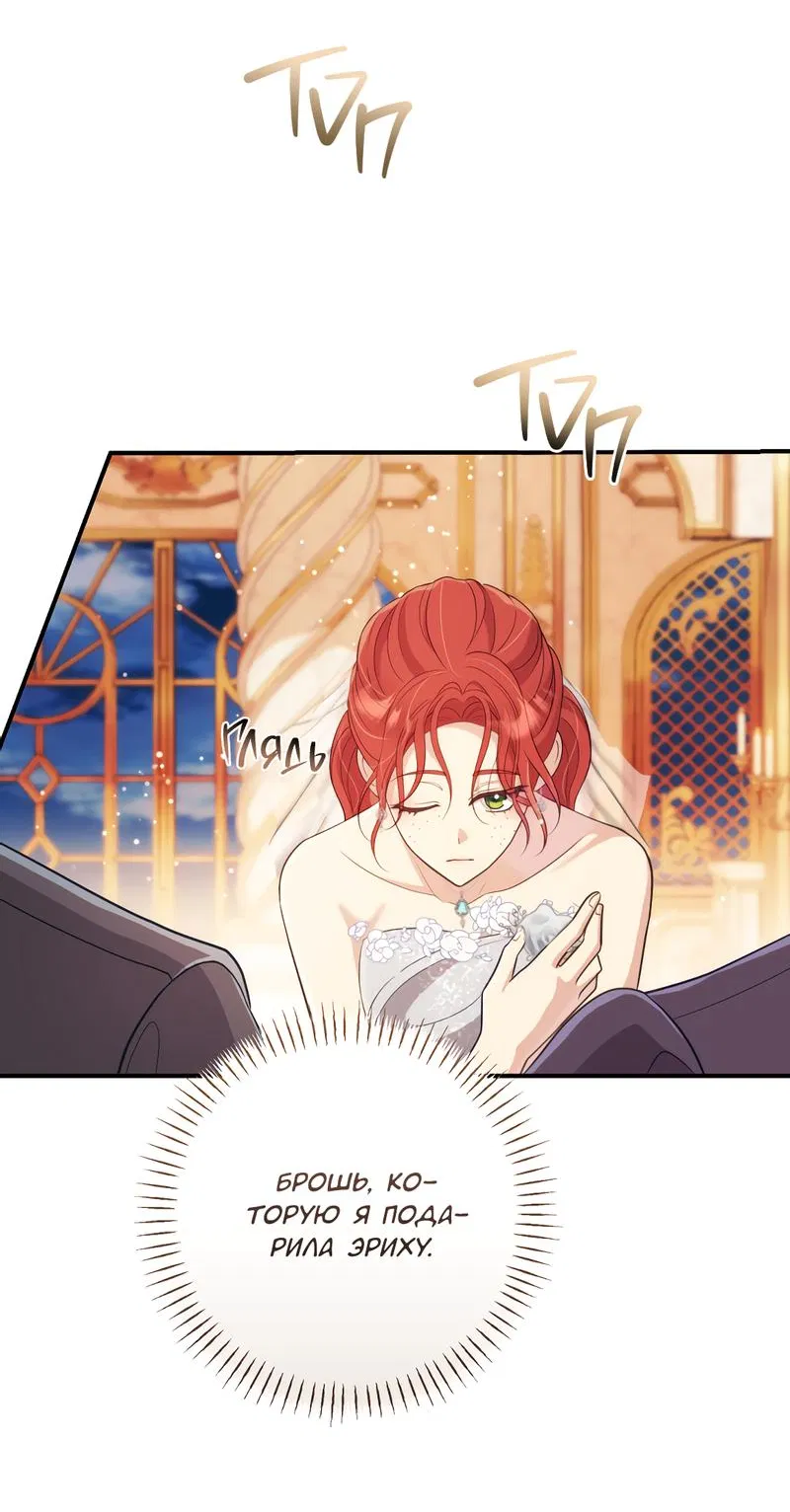 Манга Только твой принц - Глава 6 Страница 44