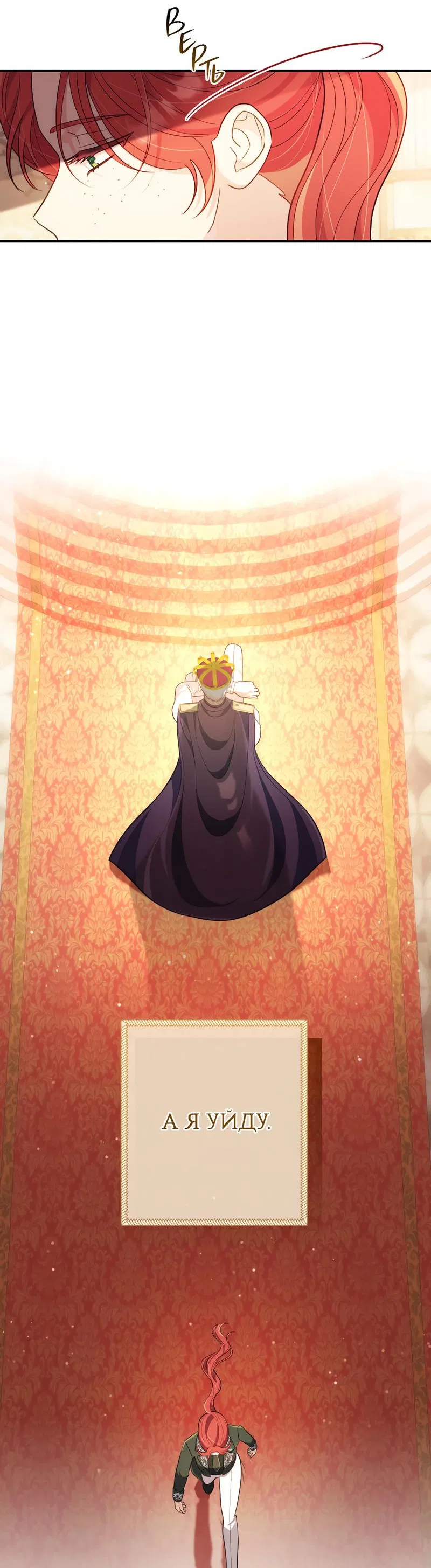 Манга Только твой принц - Глава 6 Страница 13