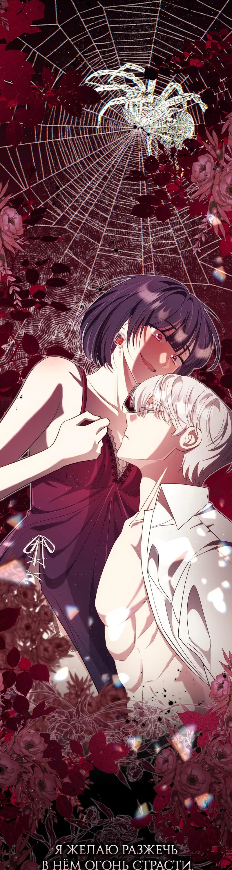 Манга Только твой принц - Глава 6 Страница 84