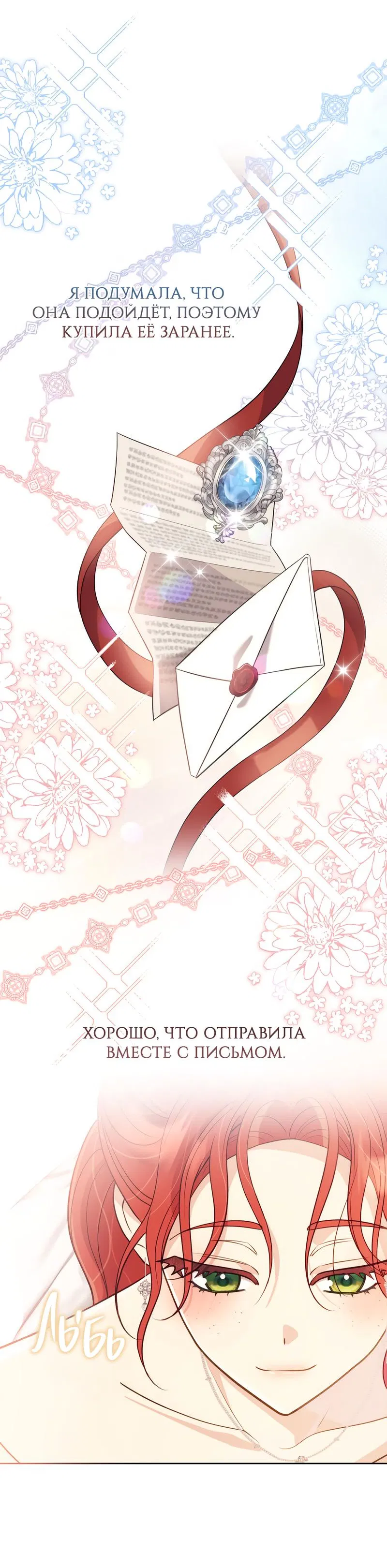 Манга Только твой принц - Глава 6 Страница 46