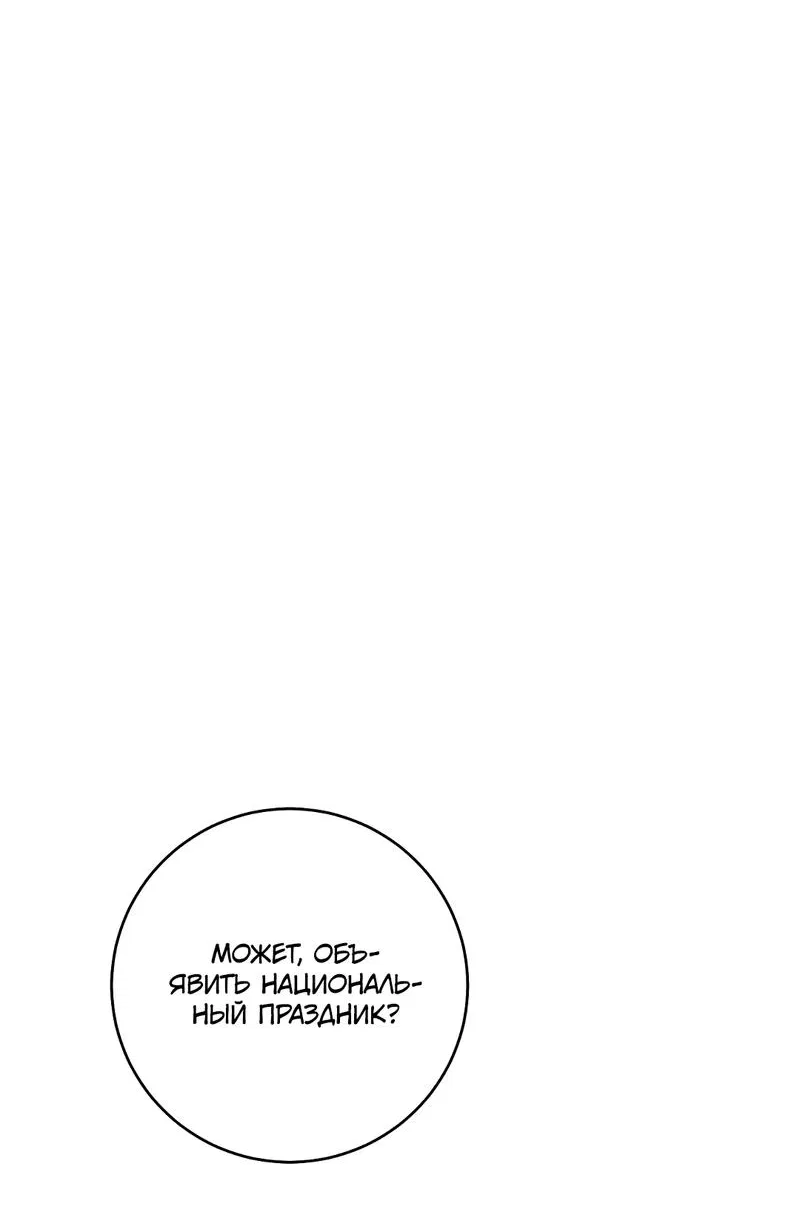 Манга Только твой принц - Глава 6 Страница 3