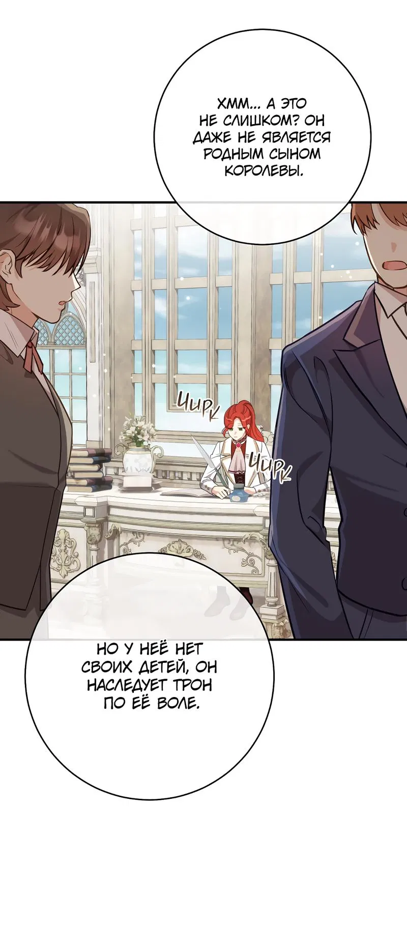 Манга Только твой принц - Глава 6 Страница 4