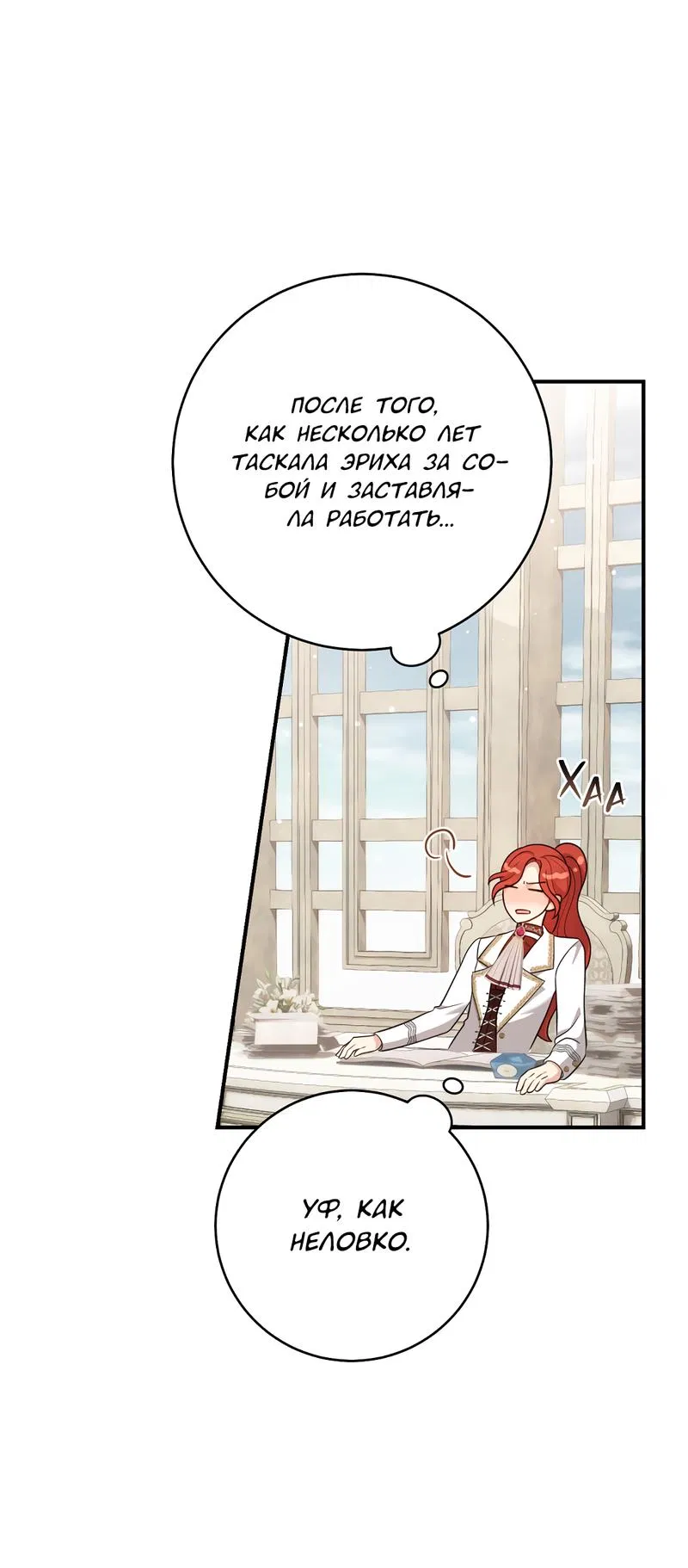 Манга Только твой принц - Глава 6 Страница 9