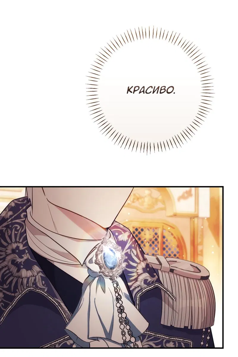 Манга Только твой принц - Глава 6 Страница 45