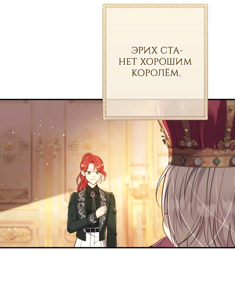 Манга Только твой принц - Глава 6 Страница 12