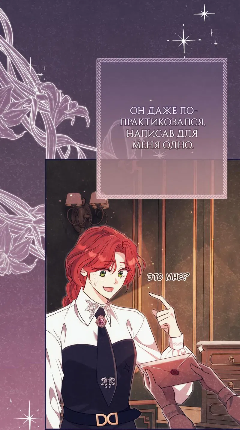 Манга Только твой принц - Глава 6 Страница 27