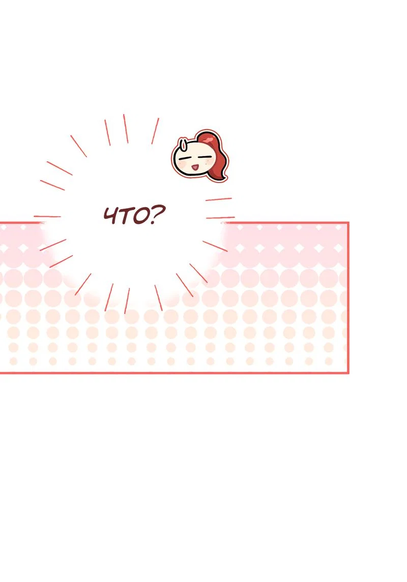 Манга Только твой принц - Глава 6 Страница 31