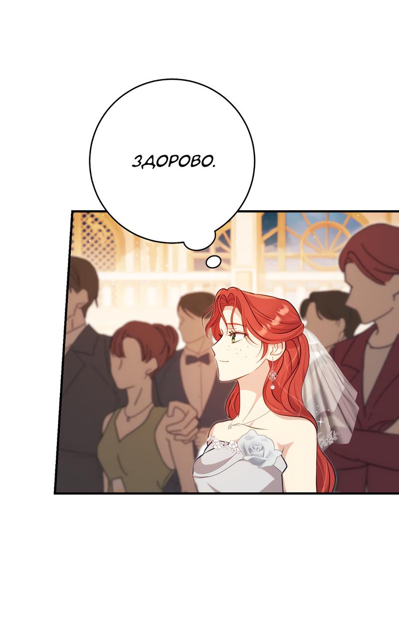 Манга Только твой принц - Глава 6 Страница 63