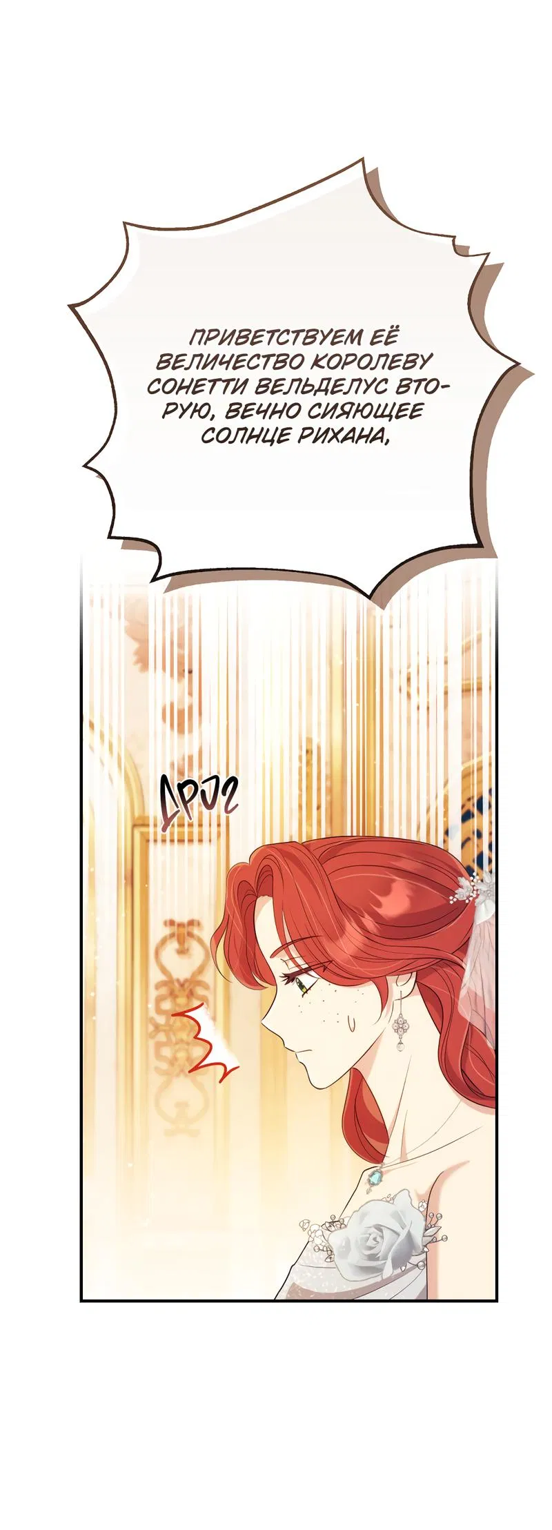 Манга Только твой принц - Глава 6 Страница 39