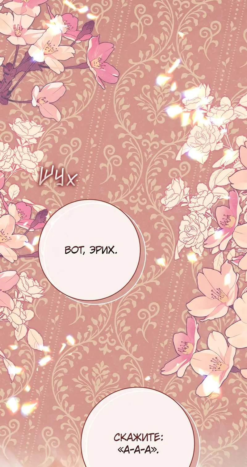 Манга Только твой принц - Глава 5 Страница 29