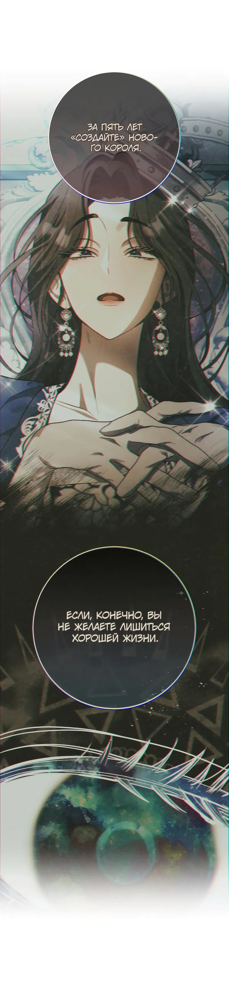 Манга Только твой принц - Глава 5 Страница 4