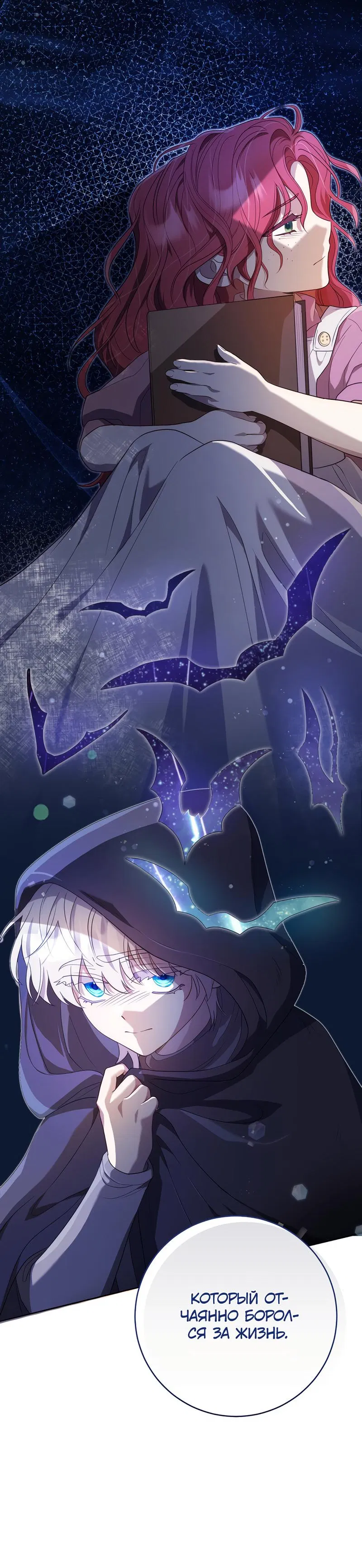 Манга Только твой принц - Глава 5 Страница 52