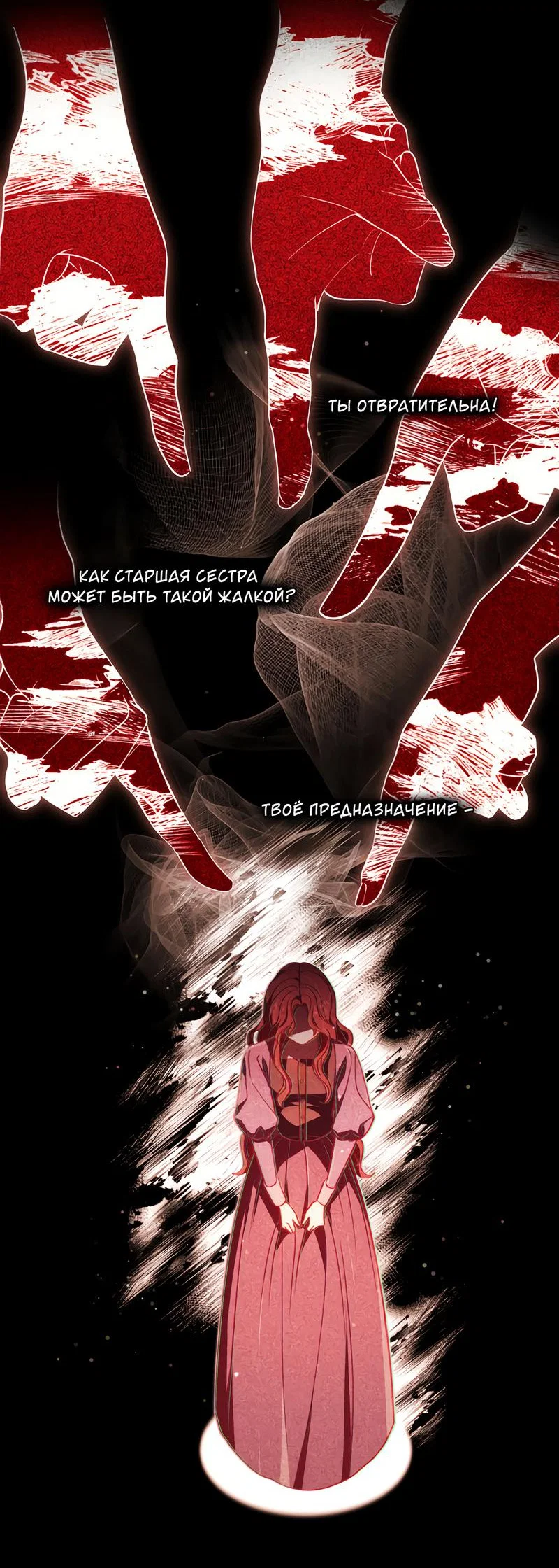 Манга Только твой принц - Глава 5 Страница 58