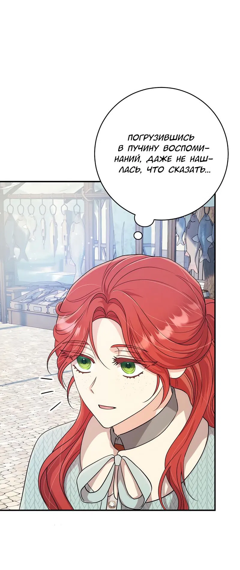 Манга Только твой принц - Глава 5 Страница 25