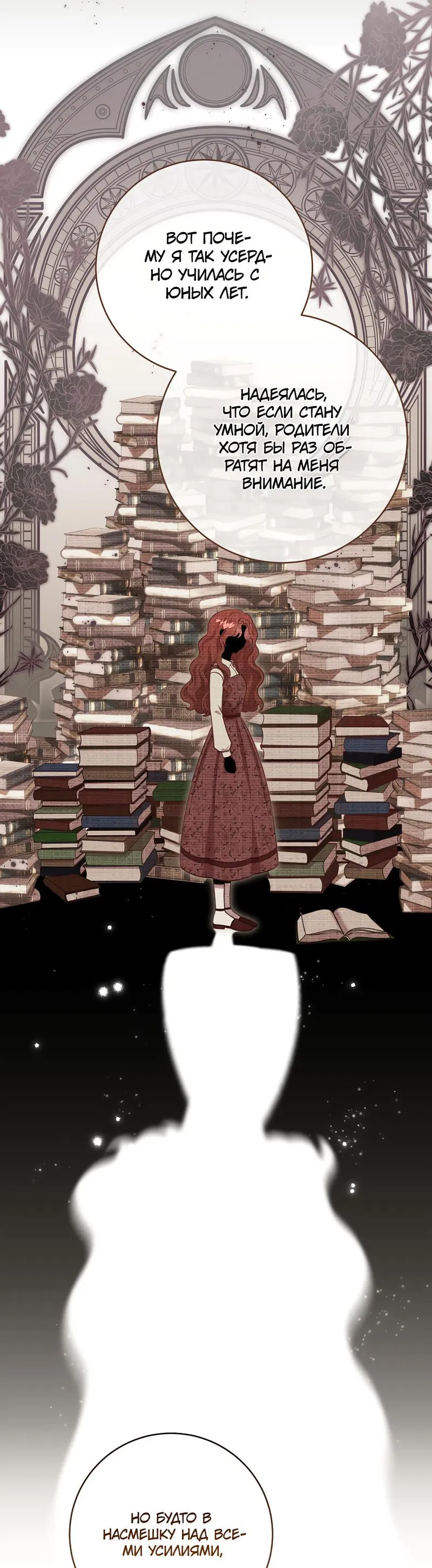 Манга Только твой принц - Глава 5 Страница 54