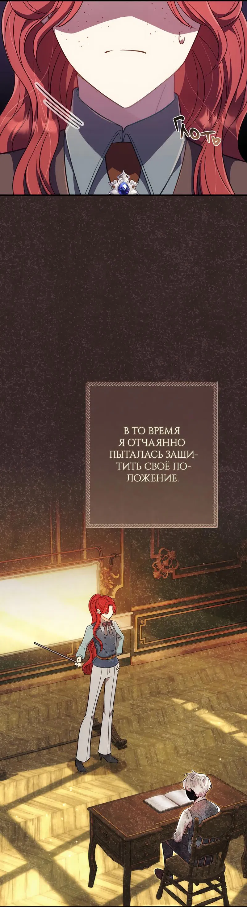 Манга Только твой принц - Глава 5 Страница 6