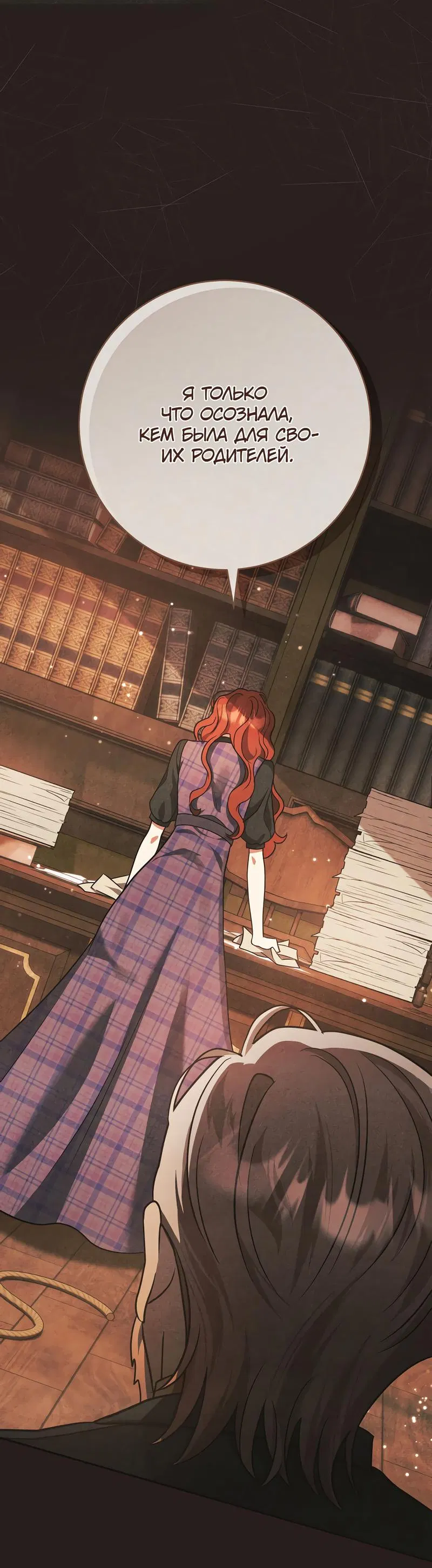 Манга Только твой принц - Глава 5 Страница 15