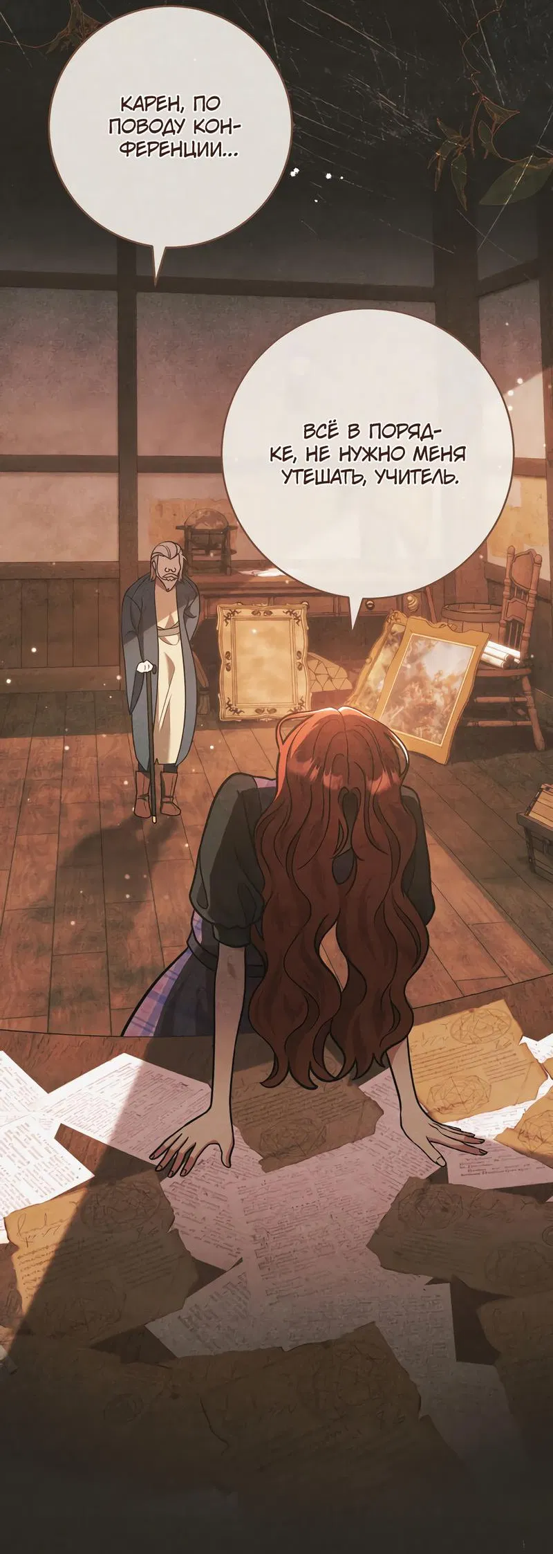 Манга Только твой принц - Глава 5 Страница 13