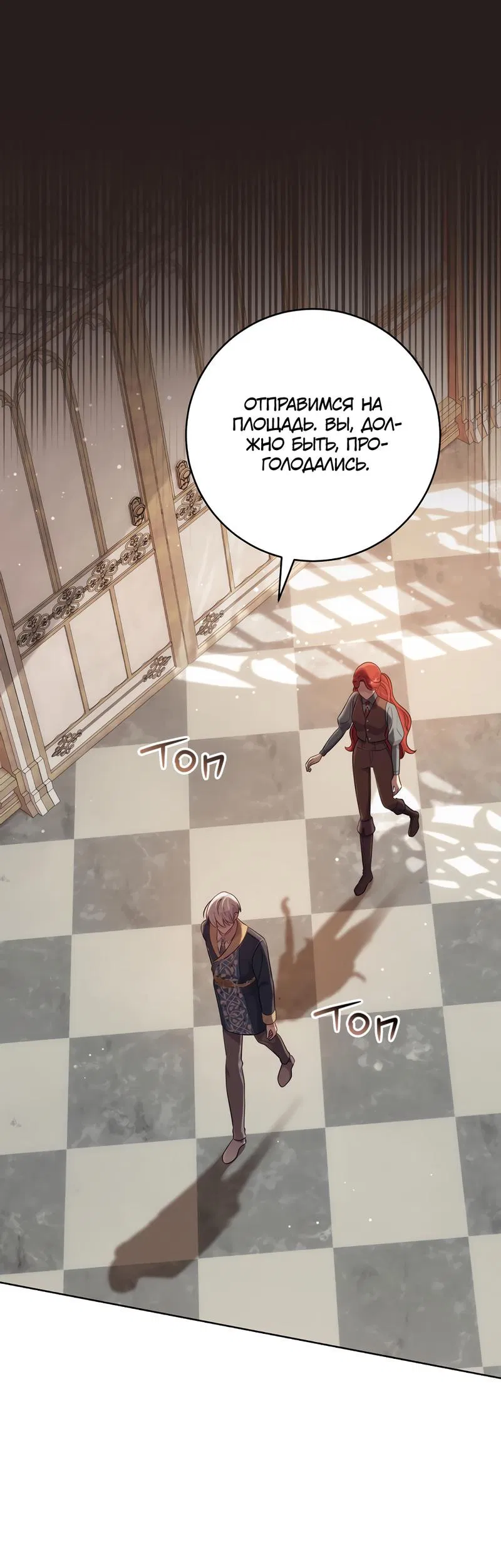 Манга Только твой принц - Глава 5 Страница 16